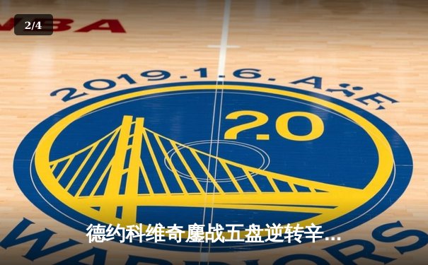 德约科维奇鏖战五盘逆转辛纳 第七次加冕温网冠军创历史 - 2