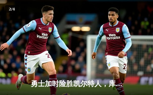 勇士加时险胜凯尔特人，库里43分刷新总决赛三分纪录 - 2